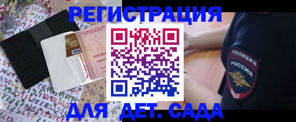 временная регистрация собственник в Черногорске