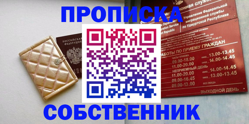 прописка иностранных граждан в Черногорске