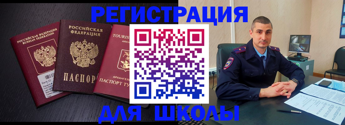 временная регистрация законно в Черногорске